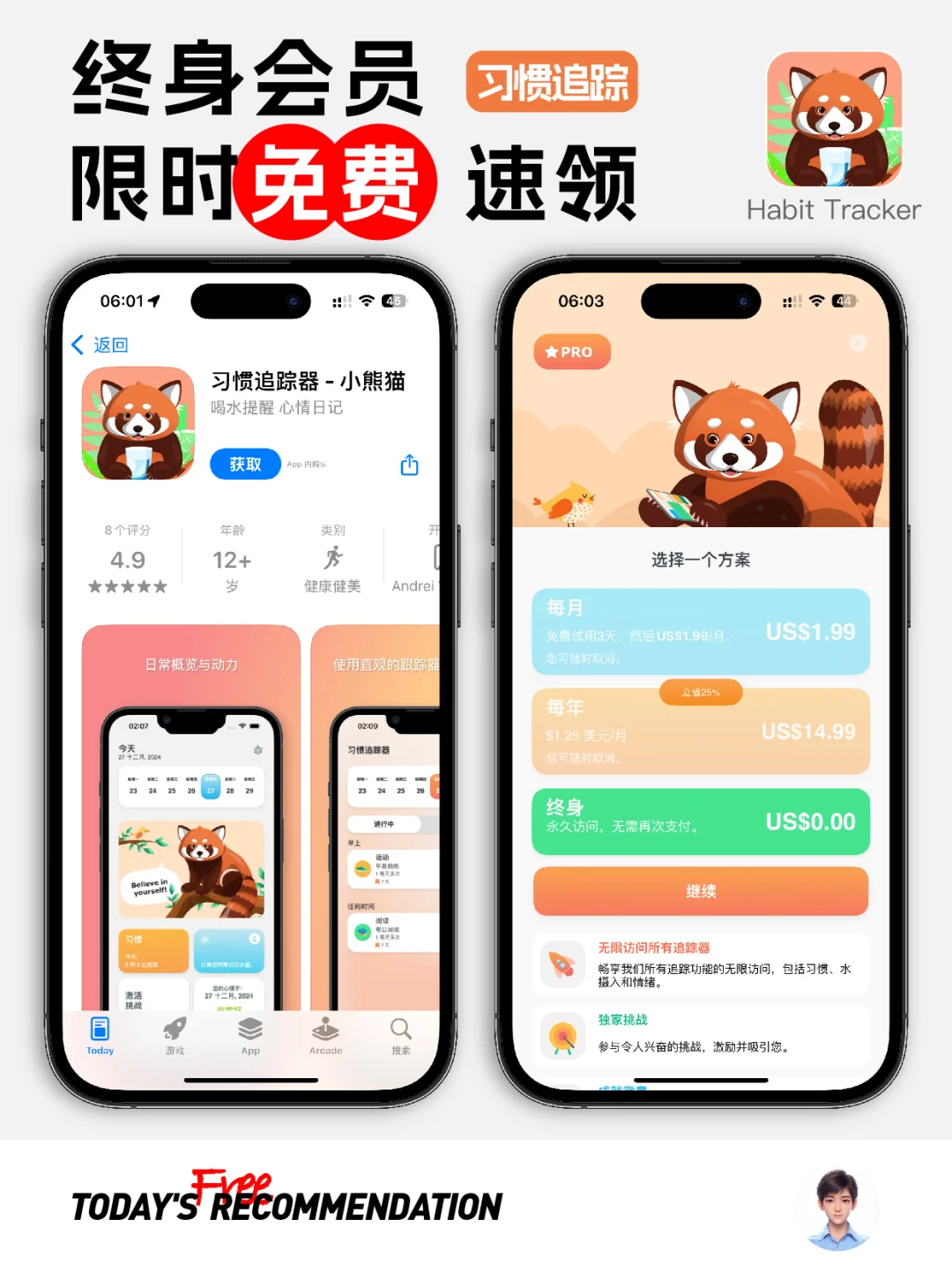 🔥这个App平时168，今天居然终身会员限免？