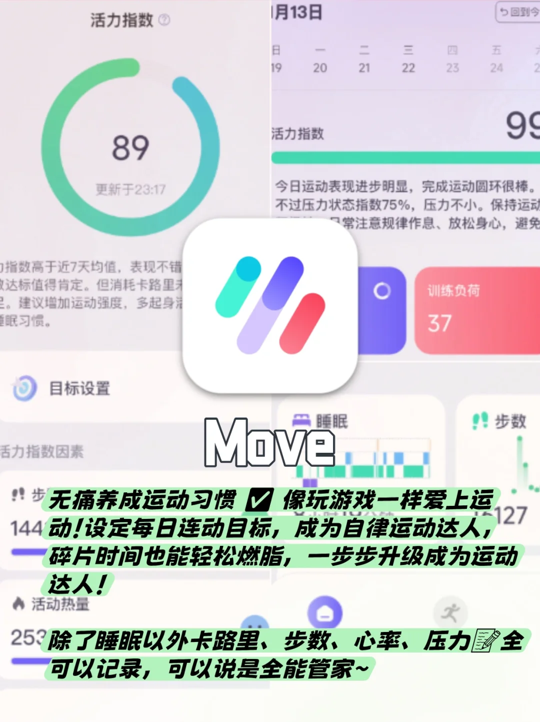 减肥神器！轻断食app推荐！