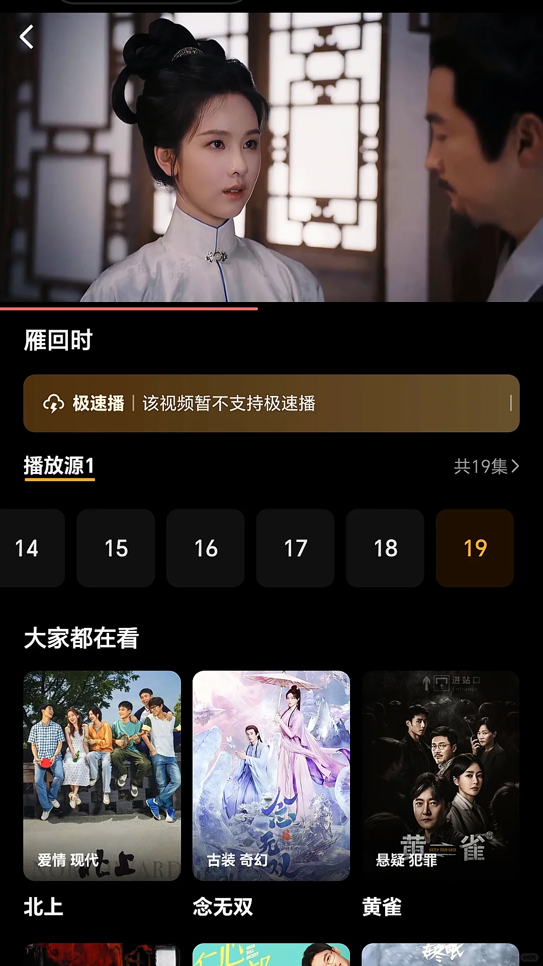 宝藏追剧APP，非常好用！同步更新！