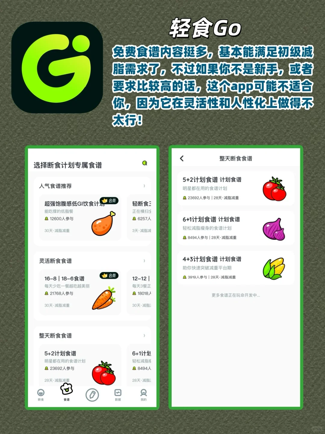 【瘦身必备！体重记录app也太顶了吧🔥】