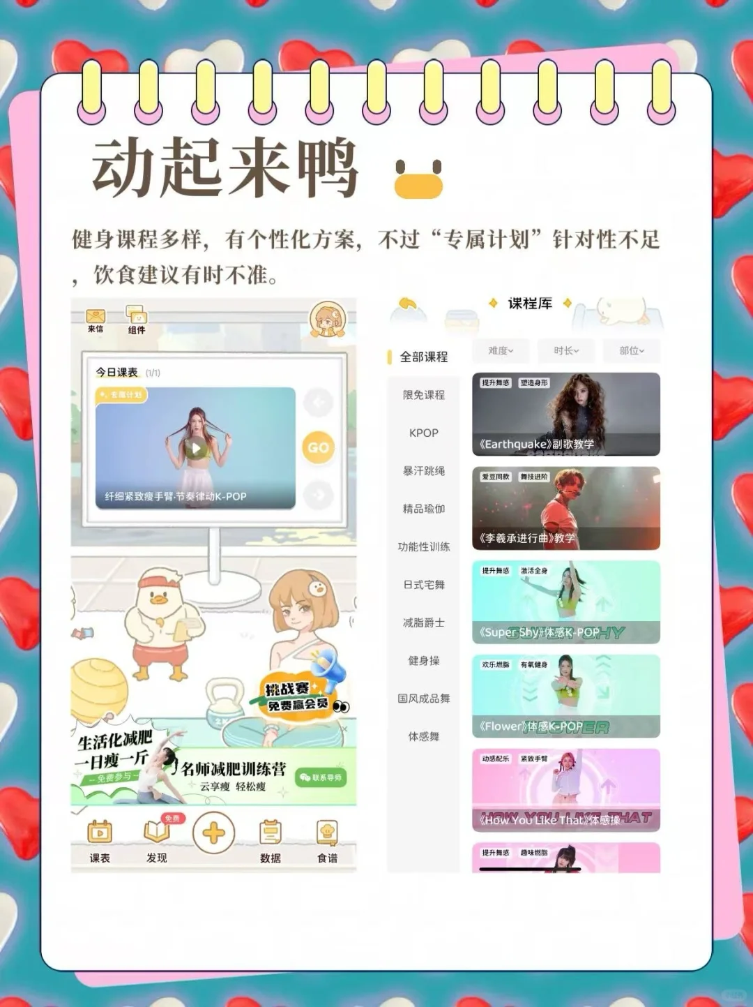这几个运动 APP 助你为入夏悄悄蓄力