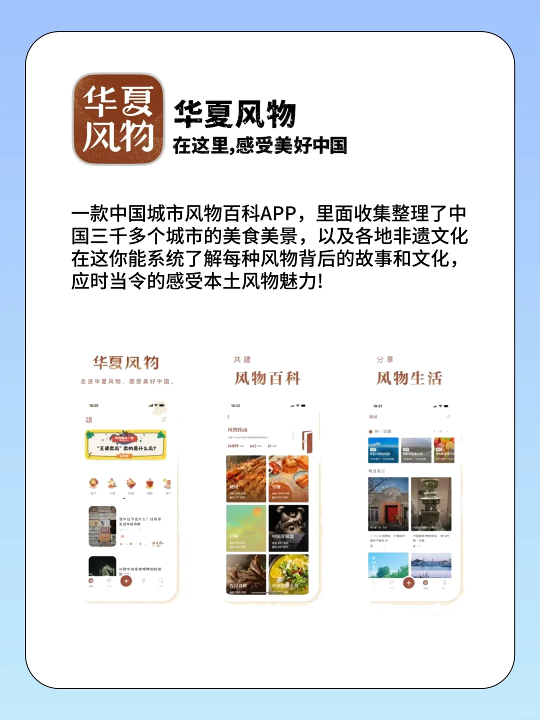 快来用这8款免费又实用的宝藏app！
