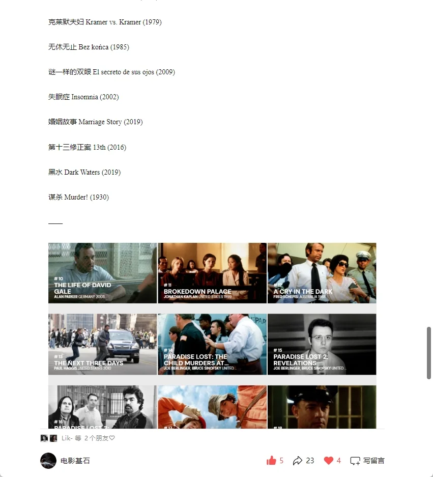 百部法律电影片单：影像中的正义