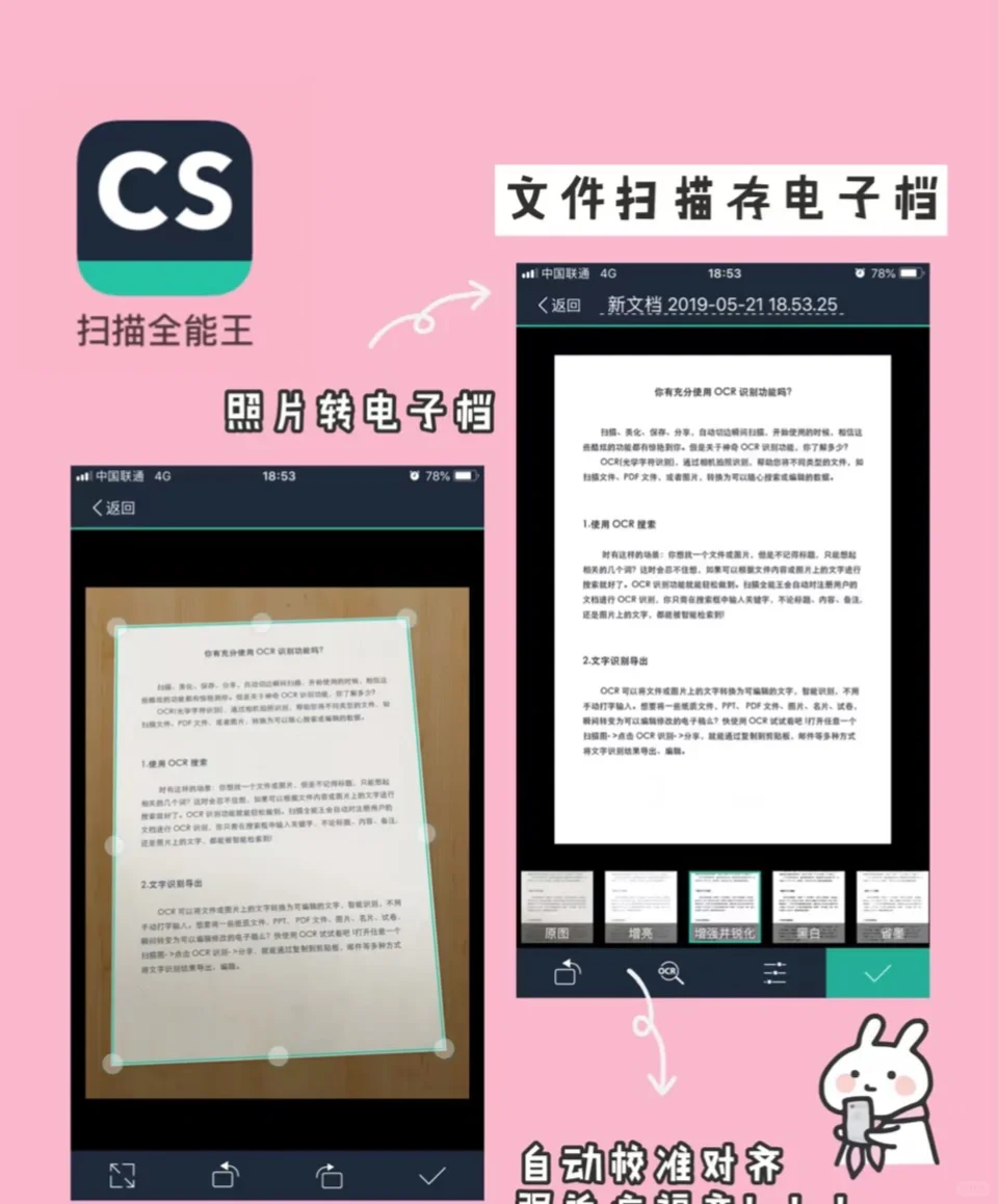 分享幾個比較適用的辦公軟件