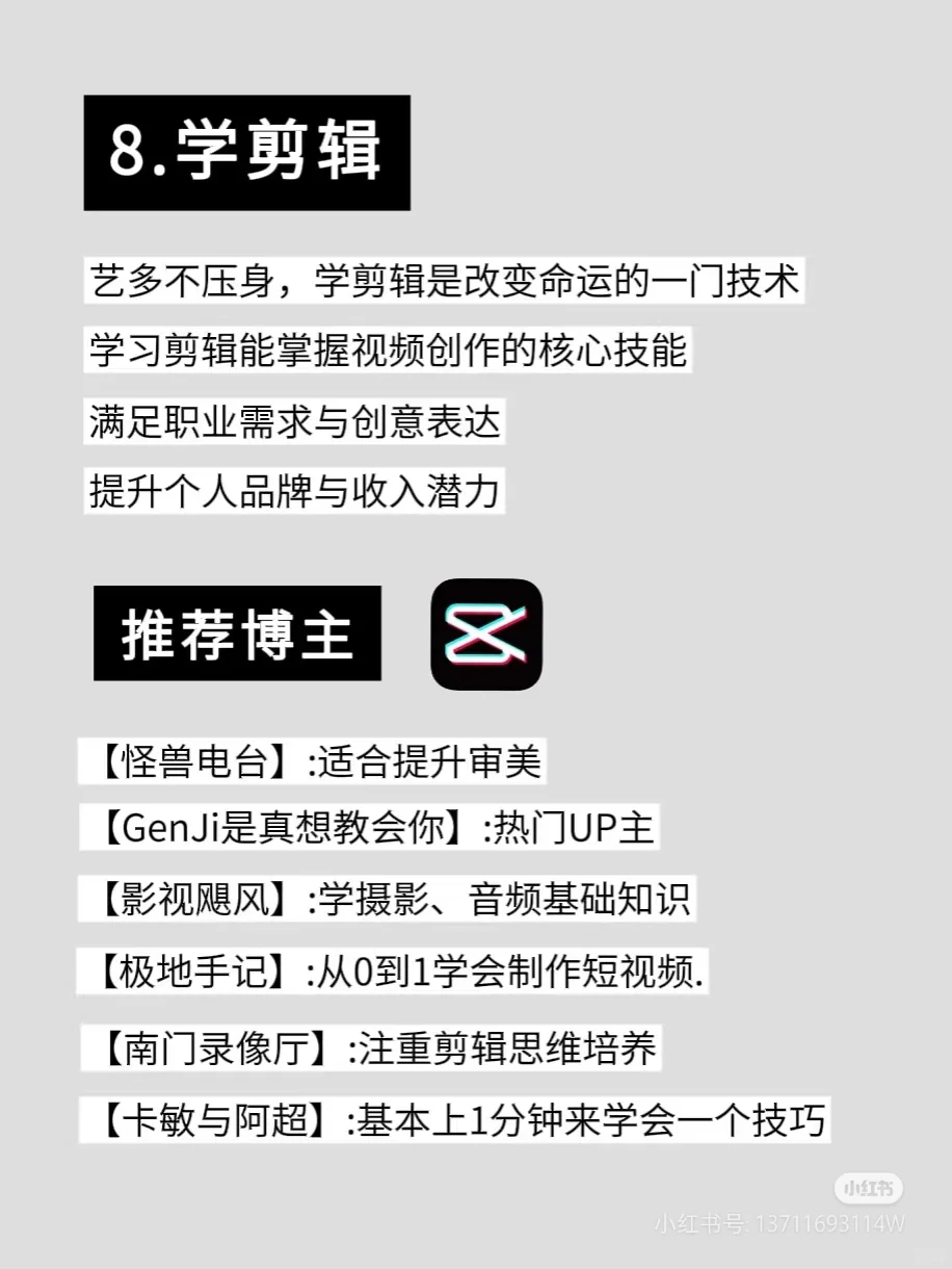 你的电脑是用来做什么的呢？