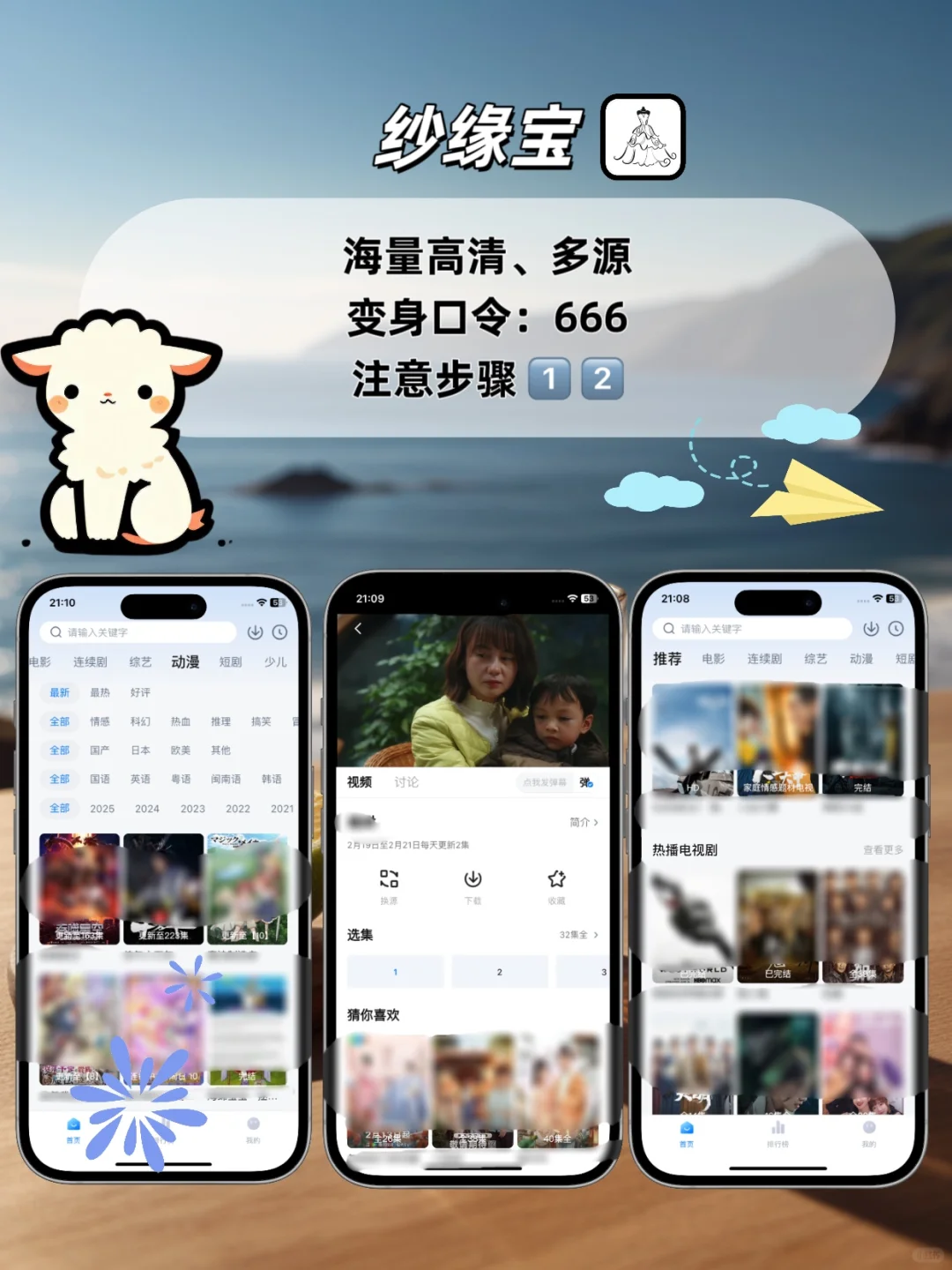苹果ios🆓追剧天花板💯