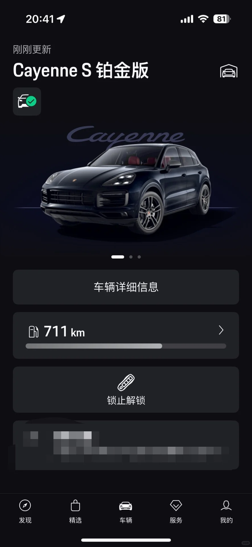 迈巴赫登录、豪车App 登录你手机上！