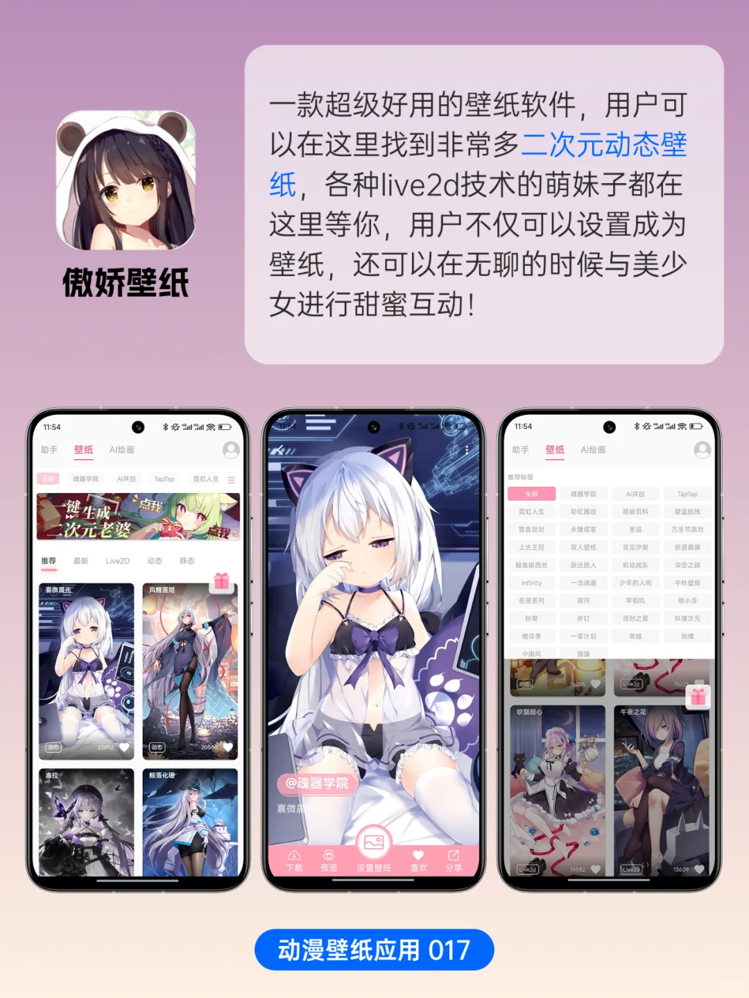 4个宝藏壁纸APP让手机焕然一新！