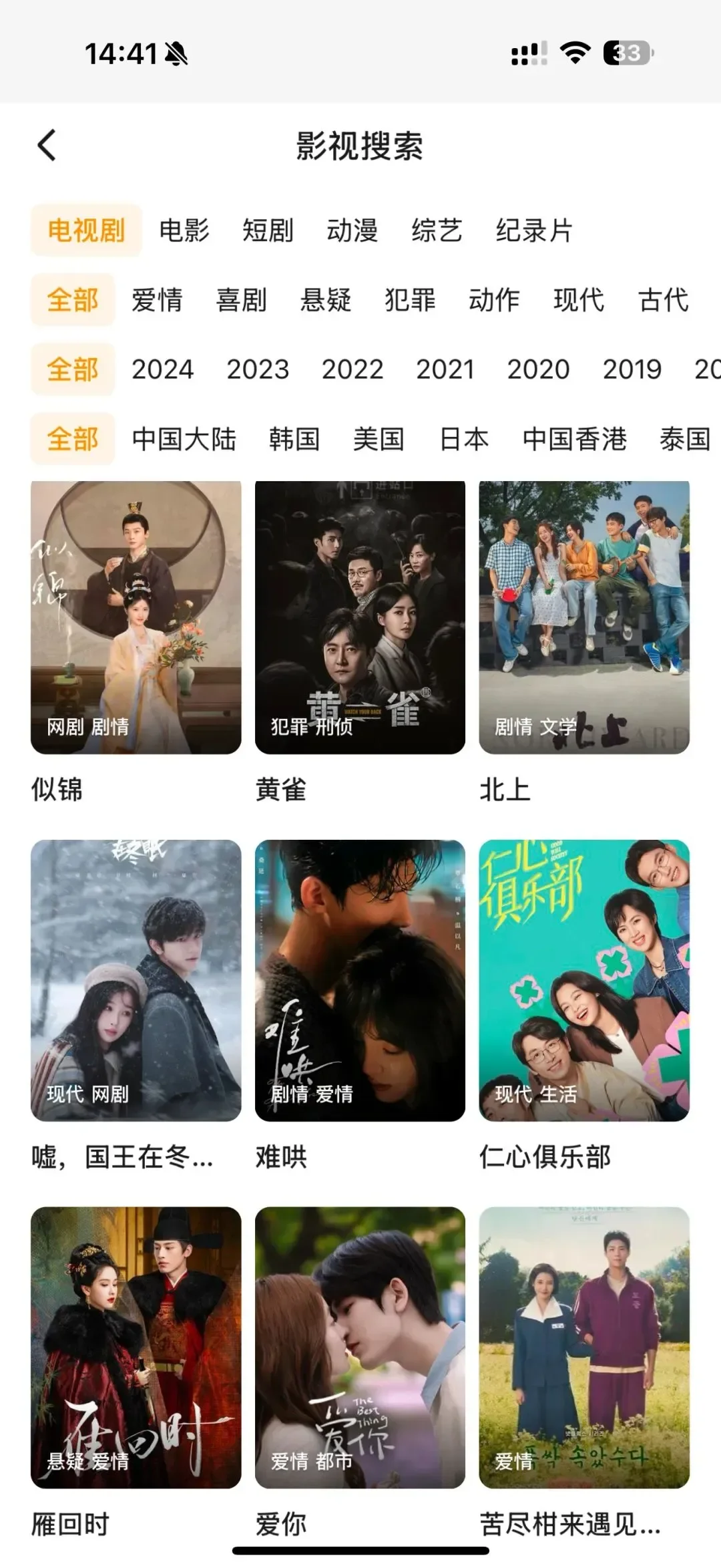 必备APP🔥免费看剧神器，支持苹果安卓