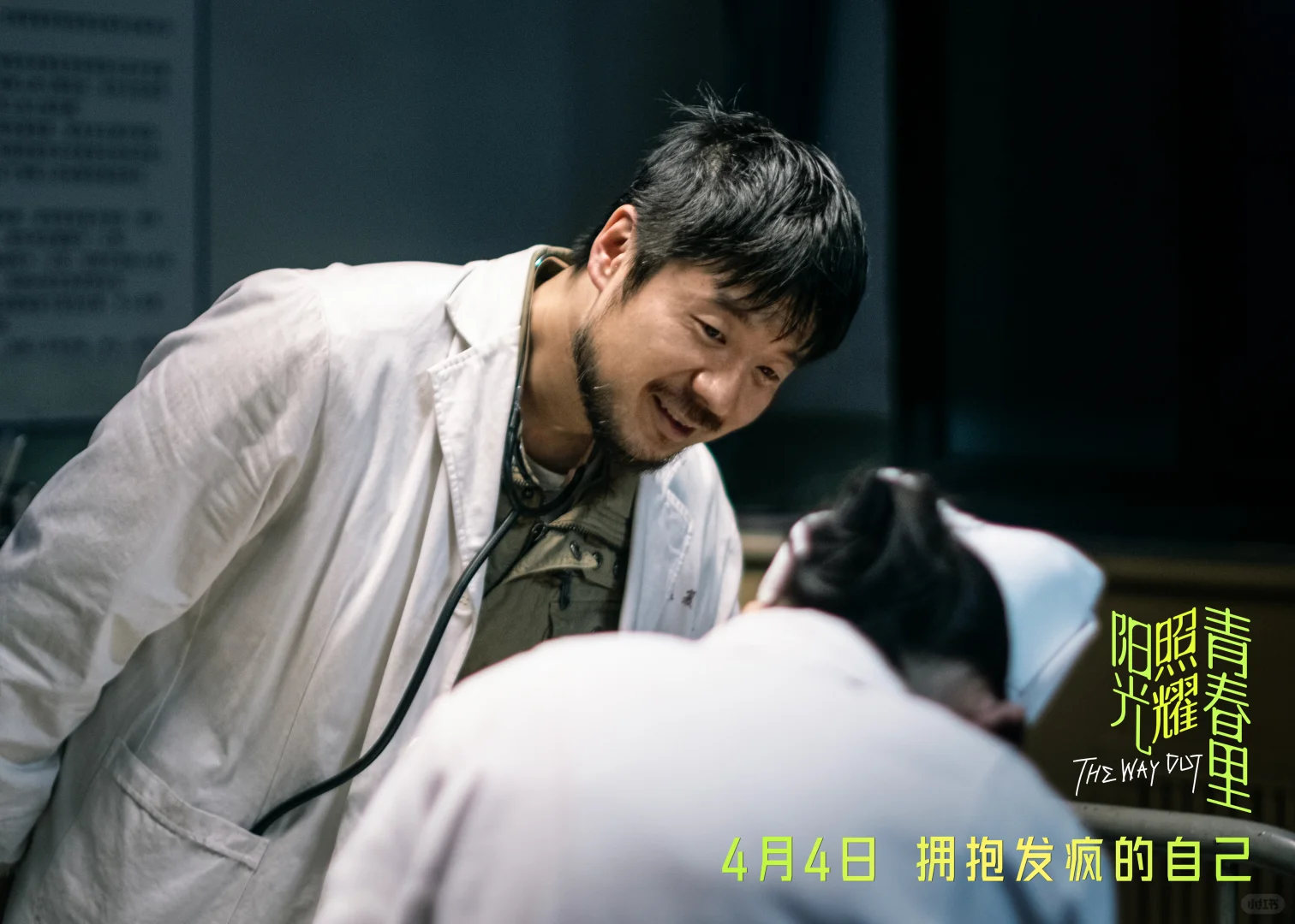 速看！《阳光照耀青春里》预售开启