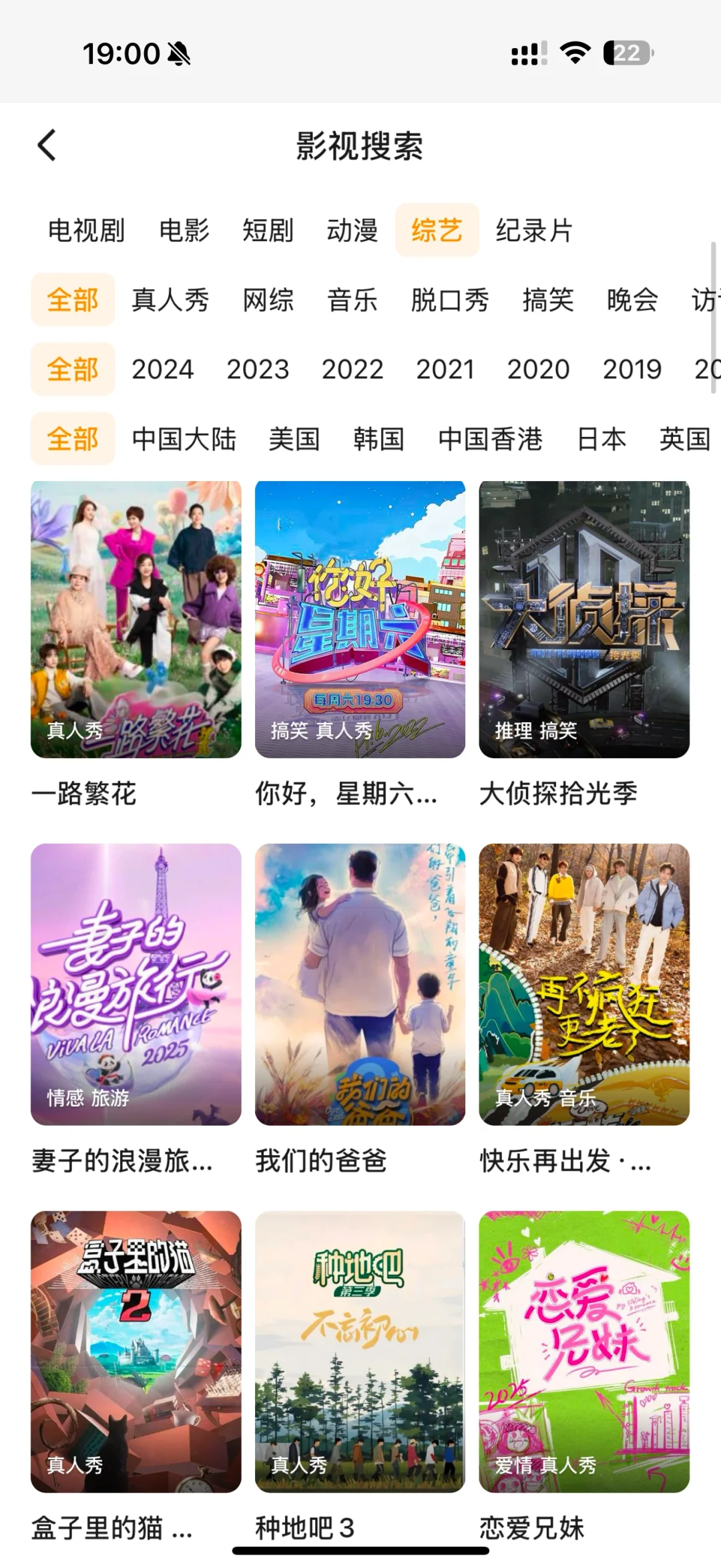 勉废追剧app 纯分享