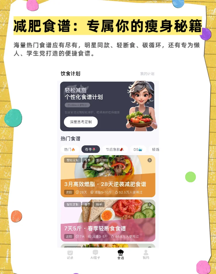 挖到宝！这款运动记录APP绝了✌️