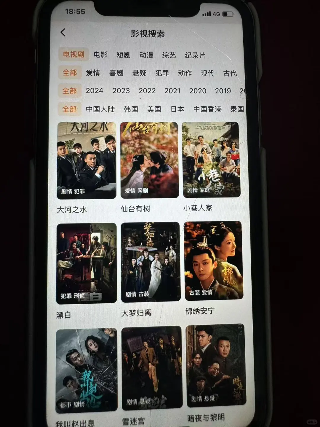 发现了几个宝藏影视app！😭