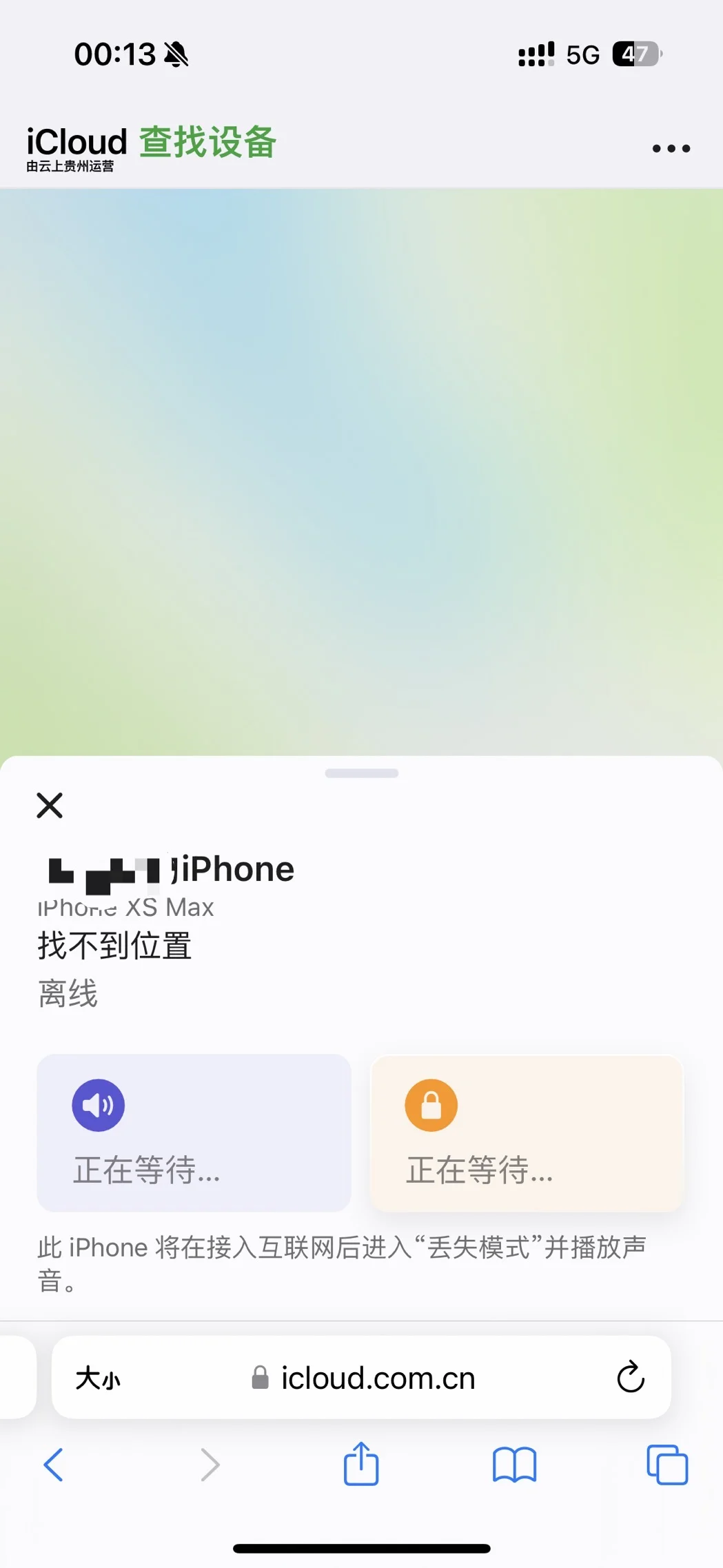 求助！帮帮我找手机呜呜