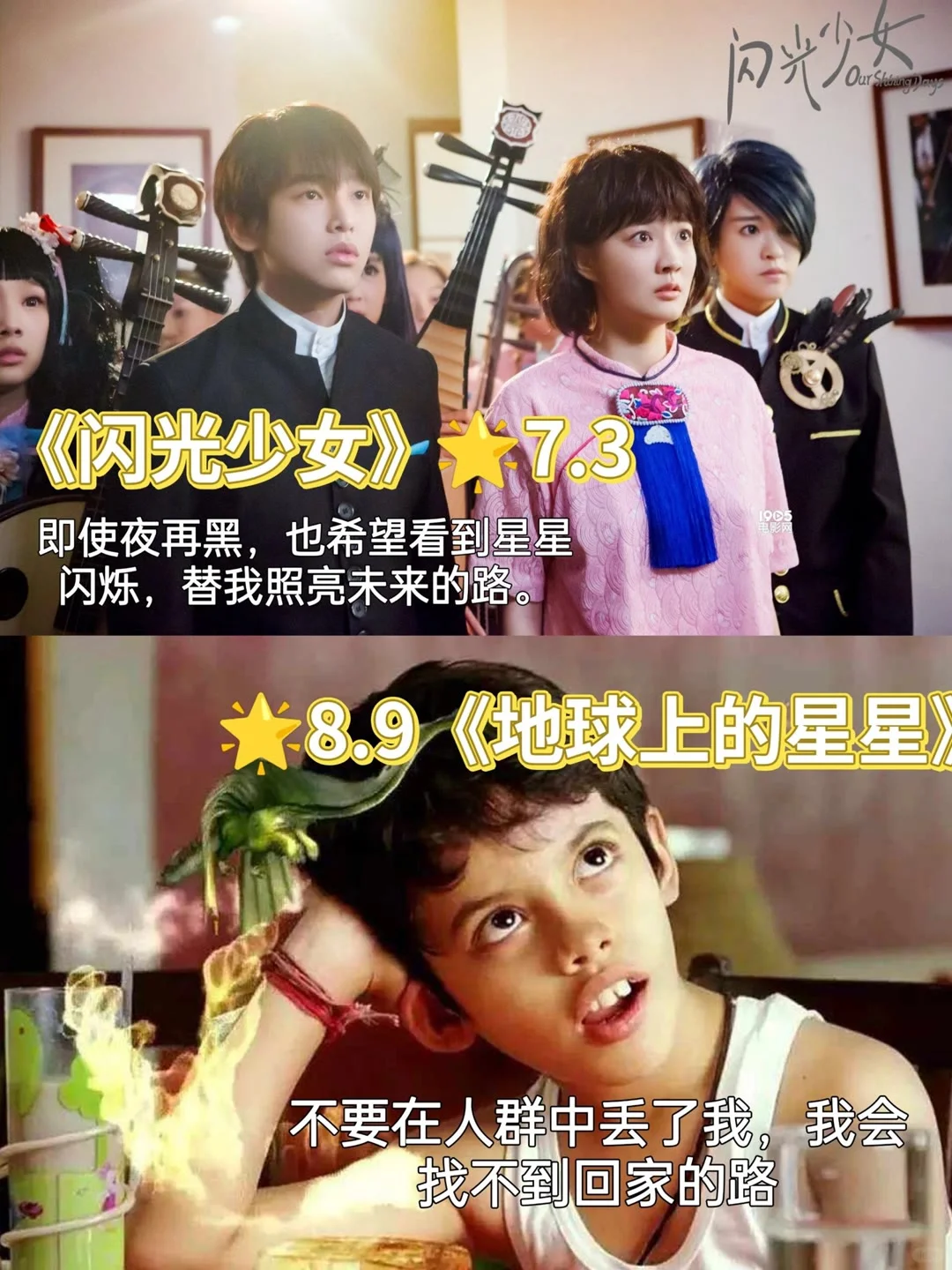 十部励志电影拯救了颓废的我