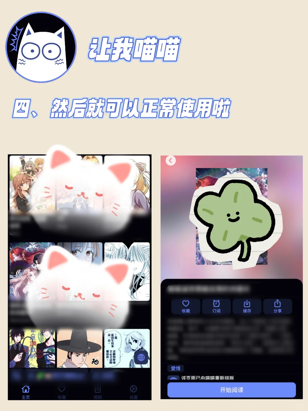 IOS看漫画神器，无需自签！