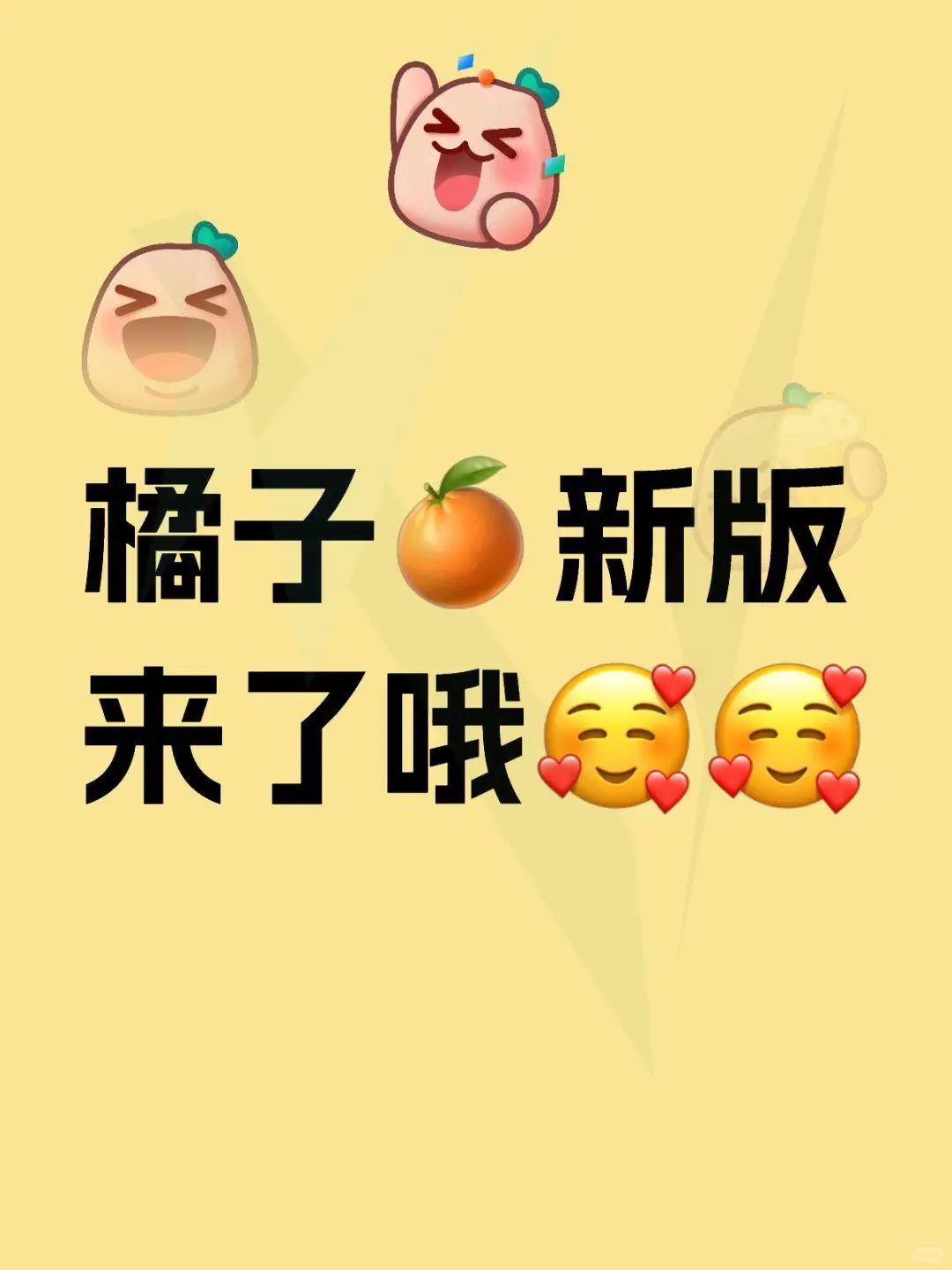 🍊橙子新鲜上线，快来尝尝！🥰✨