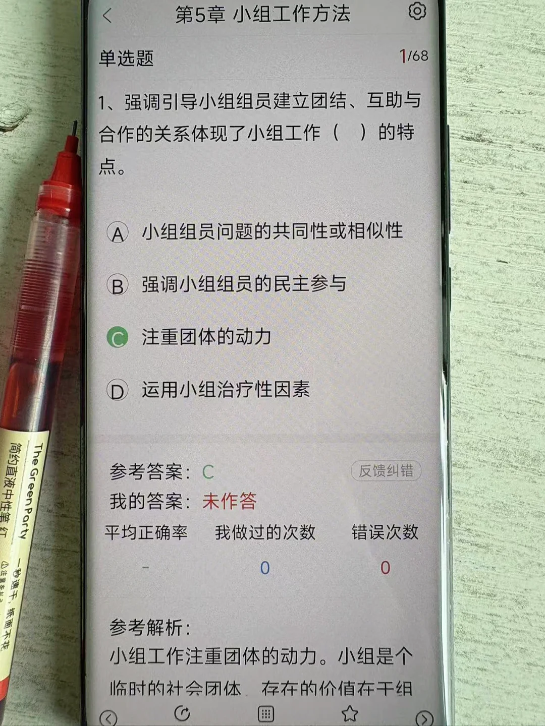 25社工考试,替大家试过了,这个app赢麻了!