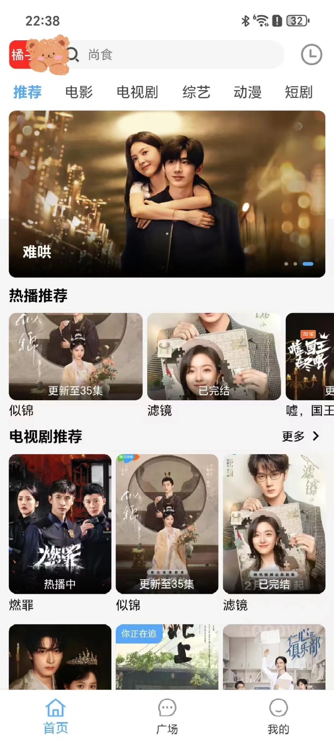 不要错过的影视软件🎉