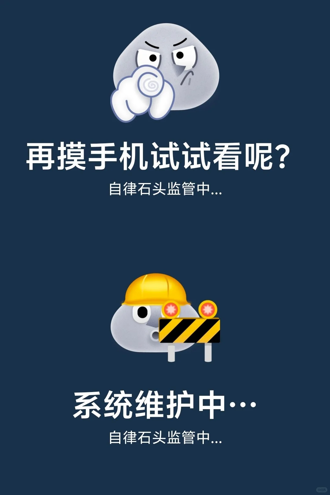 无痛戒手机大法(时间穷鬼请看)