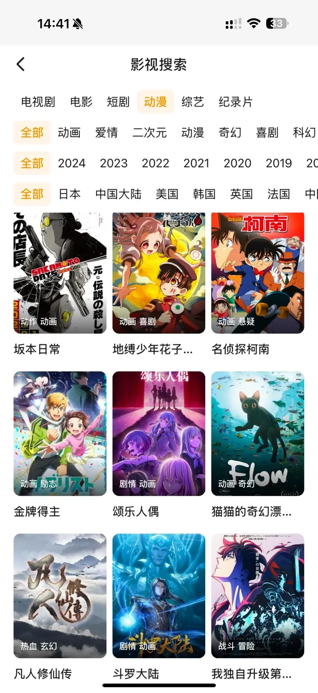 必备APP🔥免费看剧神器，支持苹果安卓