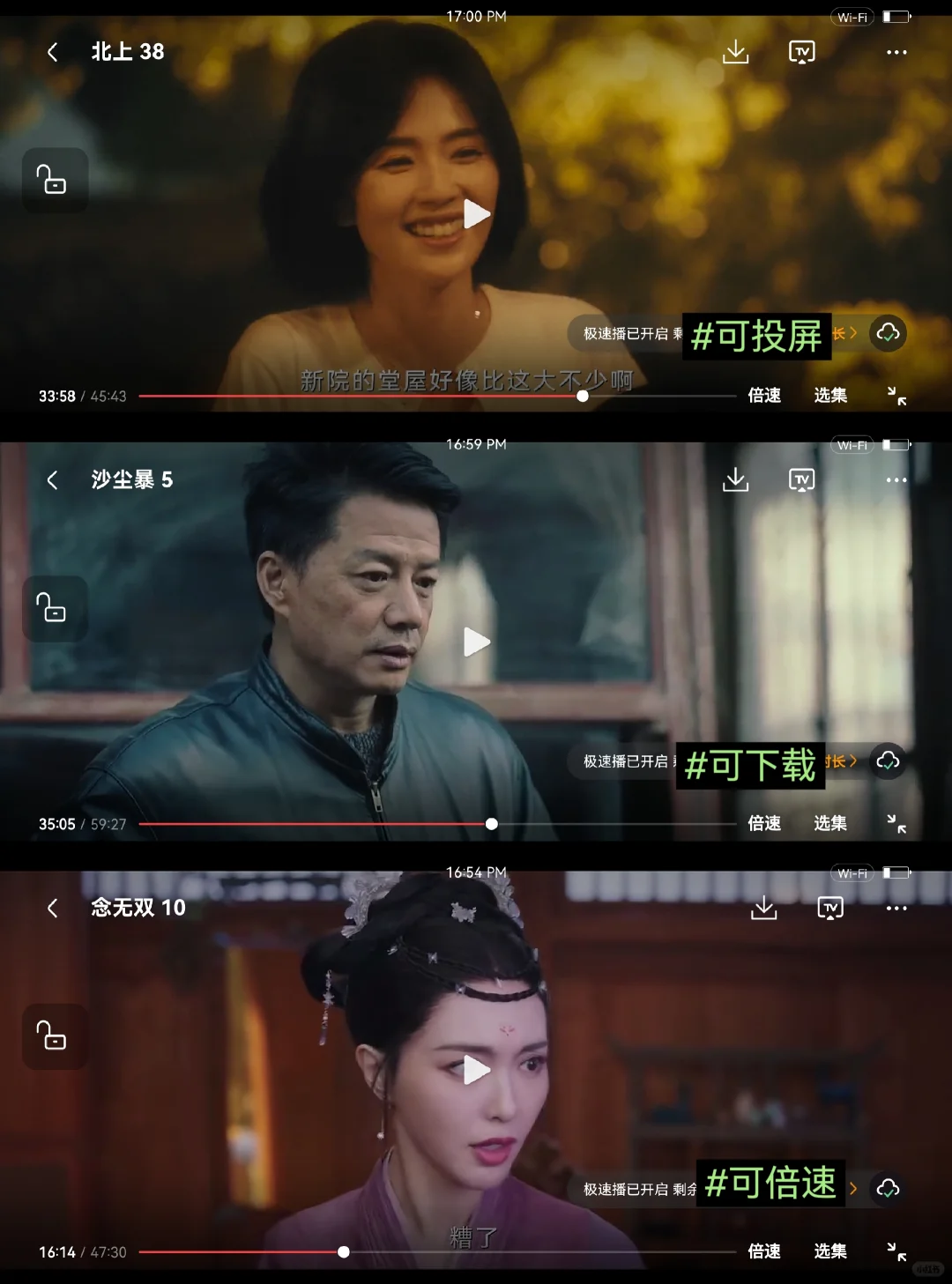 宝藏APP❗️免费追剧看剧安卓，苹果通用