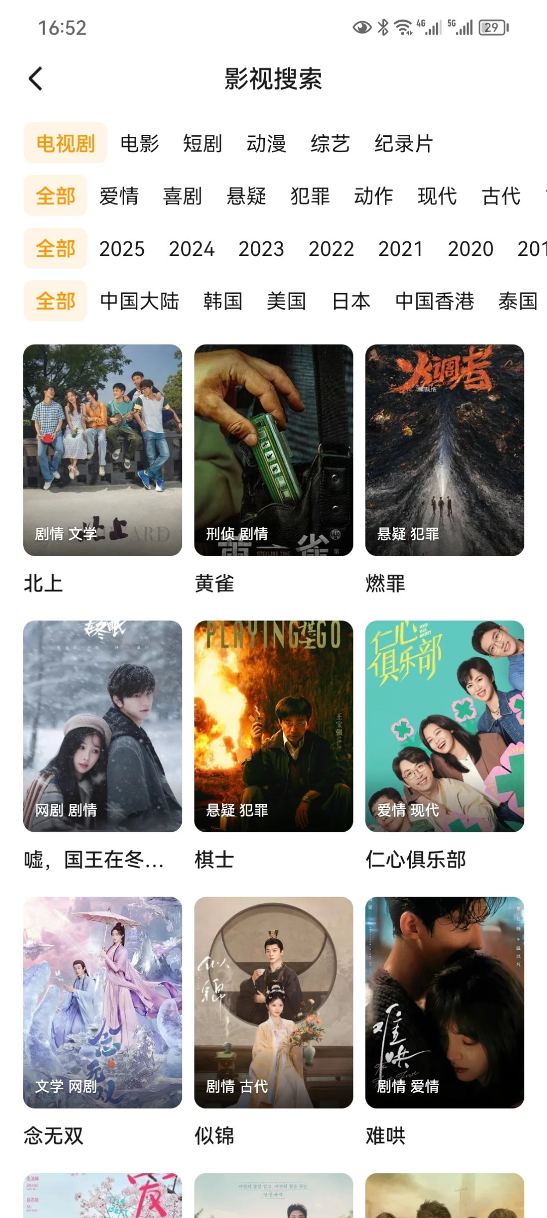 宝藏APP❗️免费追剧看剧安卓，苹果通用