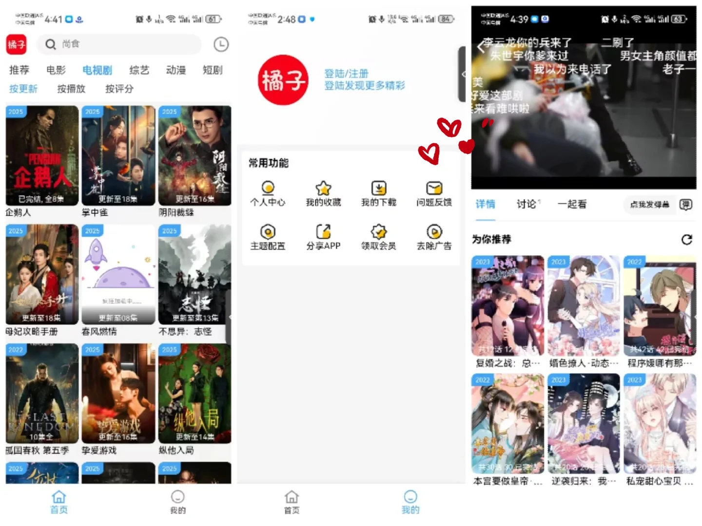 橘子视频焕新回归！全系统畅看，纯净无广超