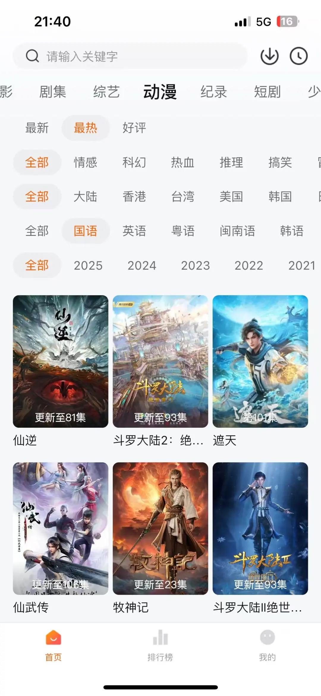 宝藏APP🎉勉追剧看剧🍎，安卓可用❗️
