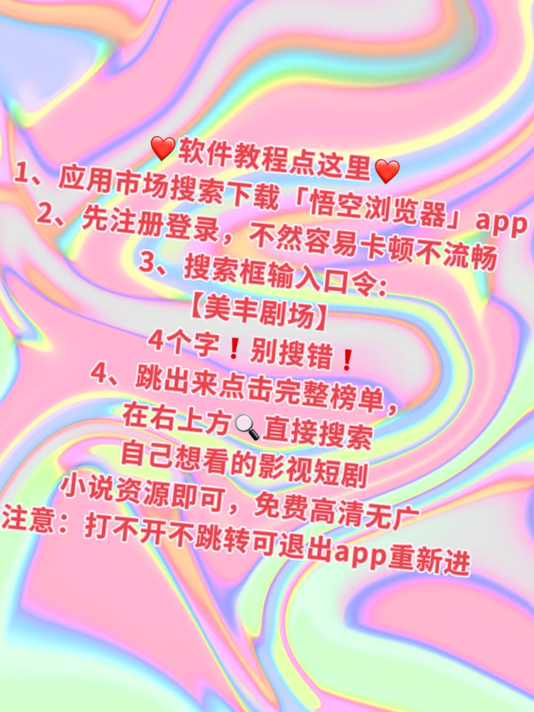 免费分享超全追剧神器，必收藏🎉