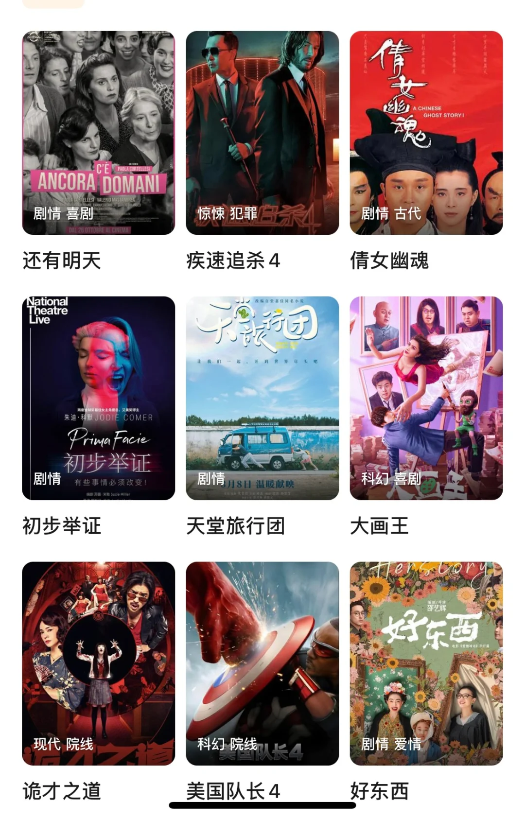 🎀分享宝藏🪙追剧神器,🉑同步全网影视🔥