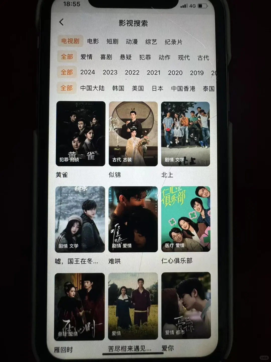发现了几个宝藏影视app！😭