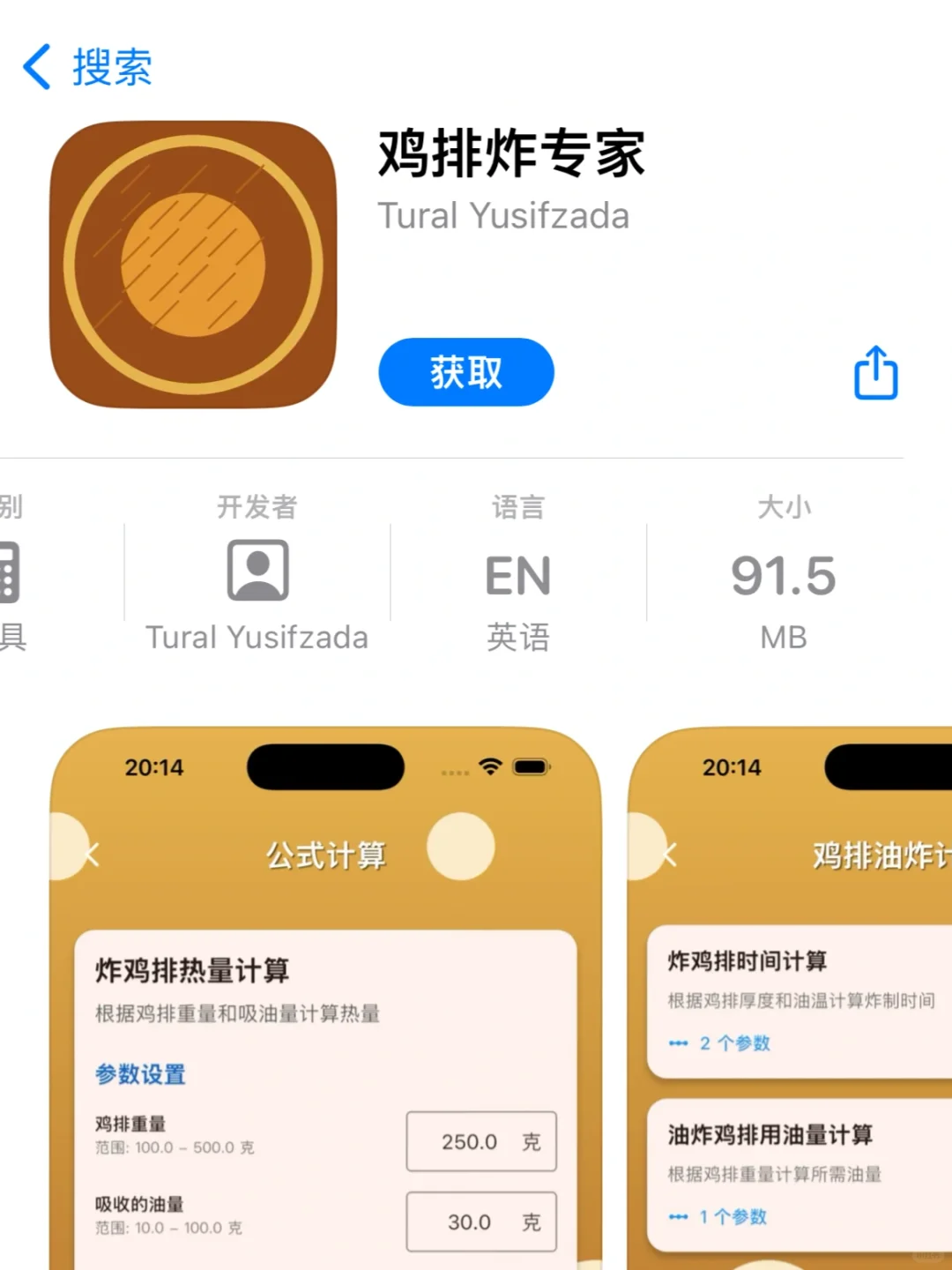 大师兄？快冲❗️错过在等💯年