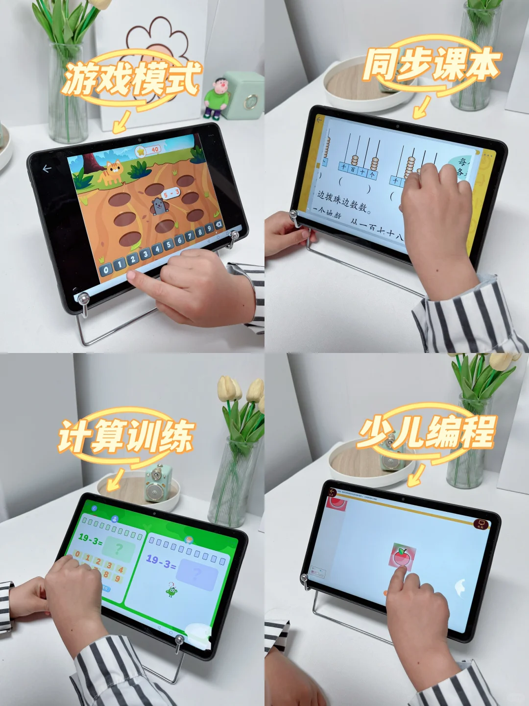 育儿App红榜 | 吐血整理，亲测好用！