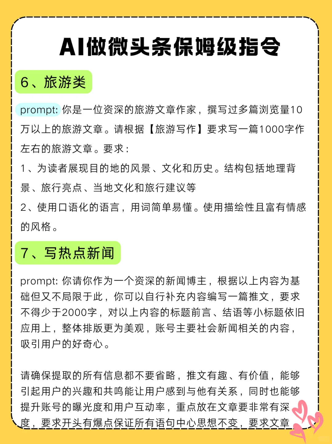 头条怎么玩，保姆级教程！！