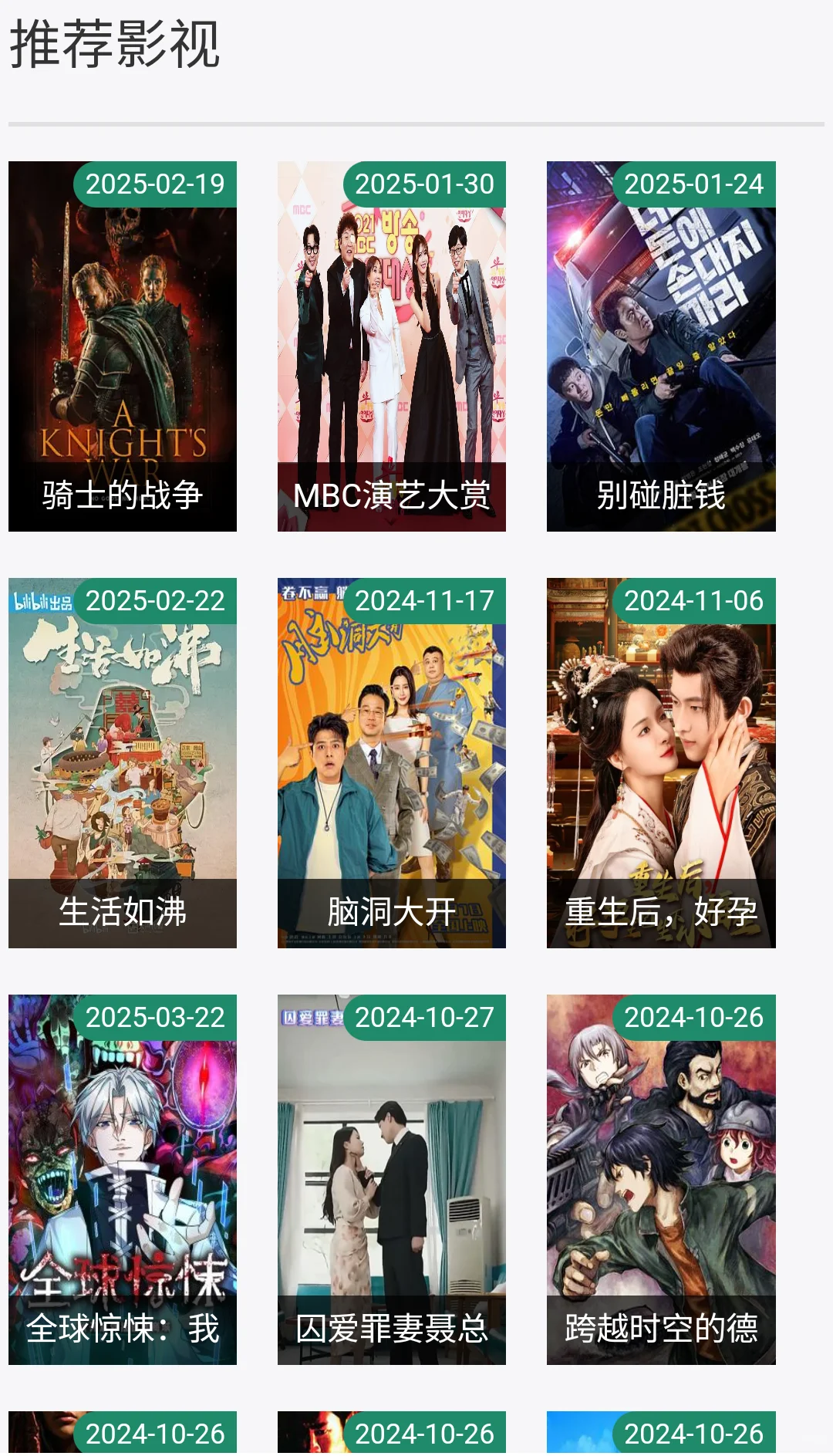 最好用的免费追剧神器!无偿自取了!