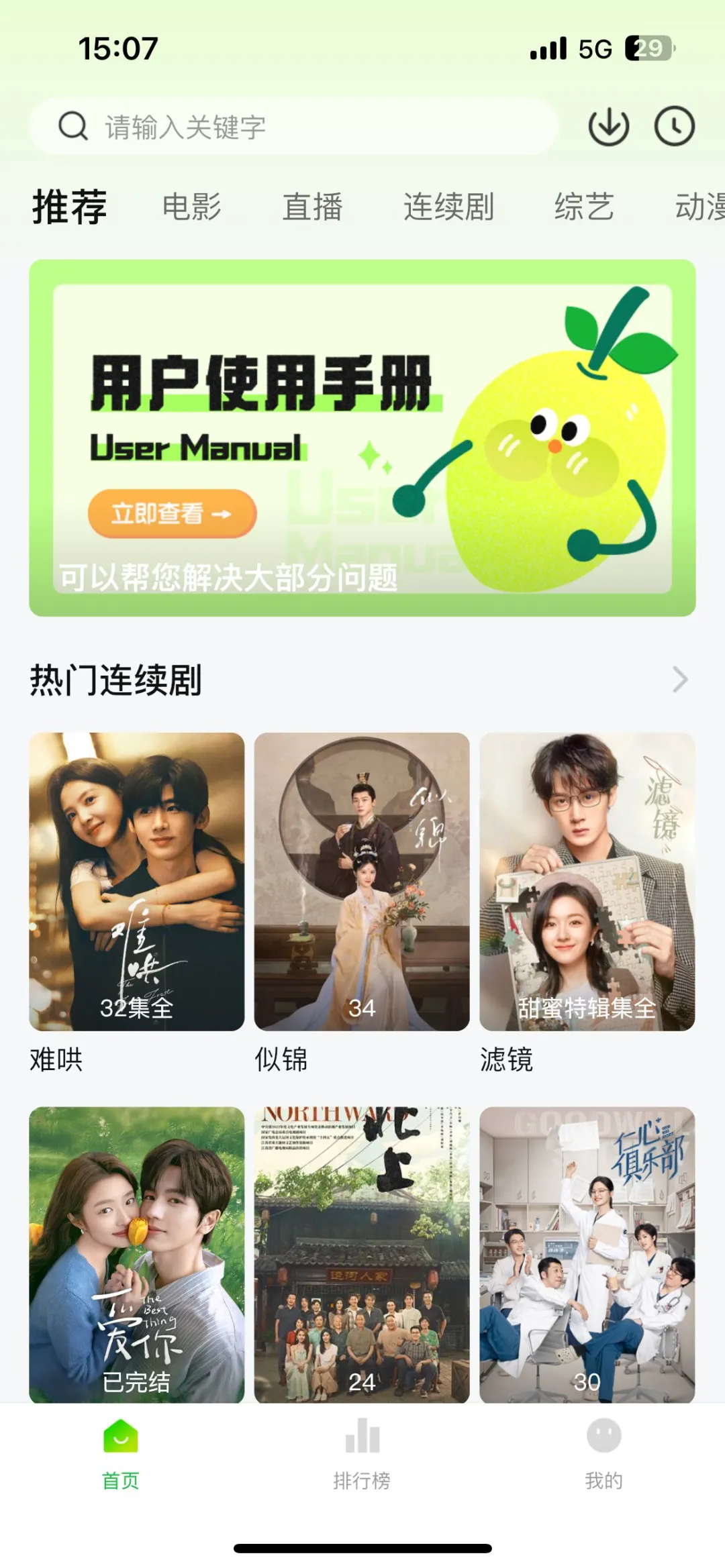 宝藏勉废追剧APP，畅享精彩🎉