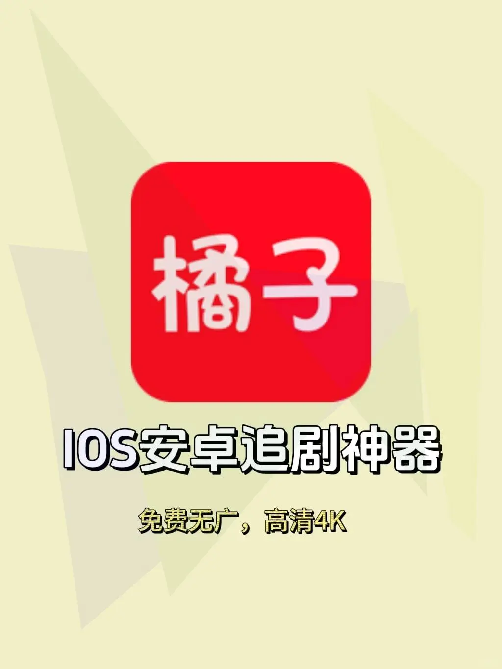 发现一款超值追剧神器，吴广会员限时抢！