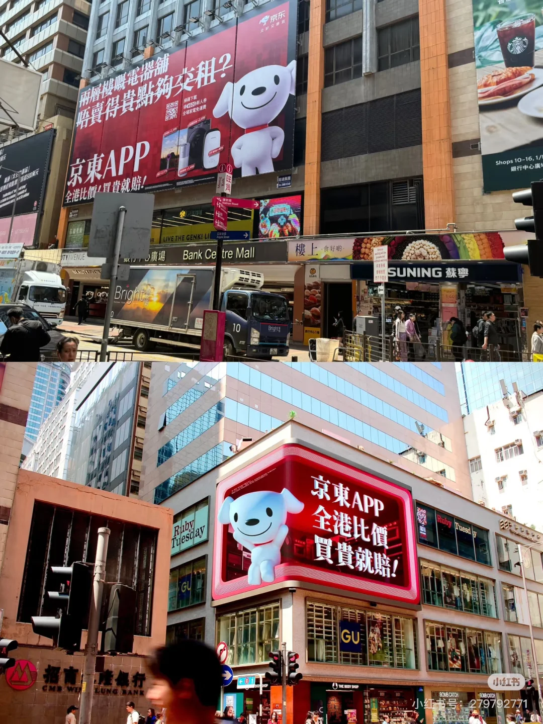 京东app登陆香港