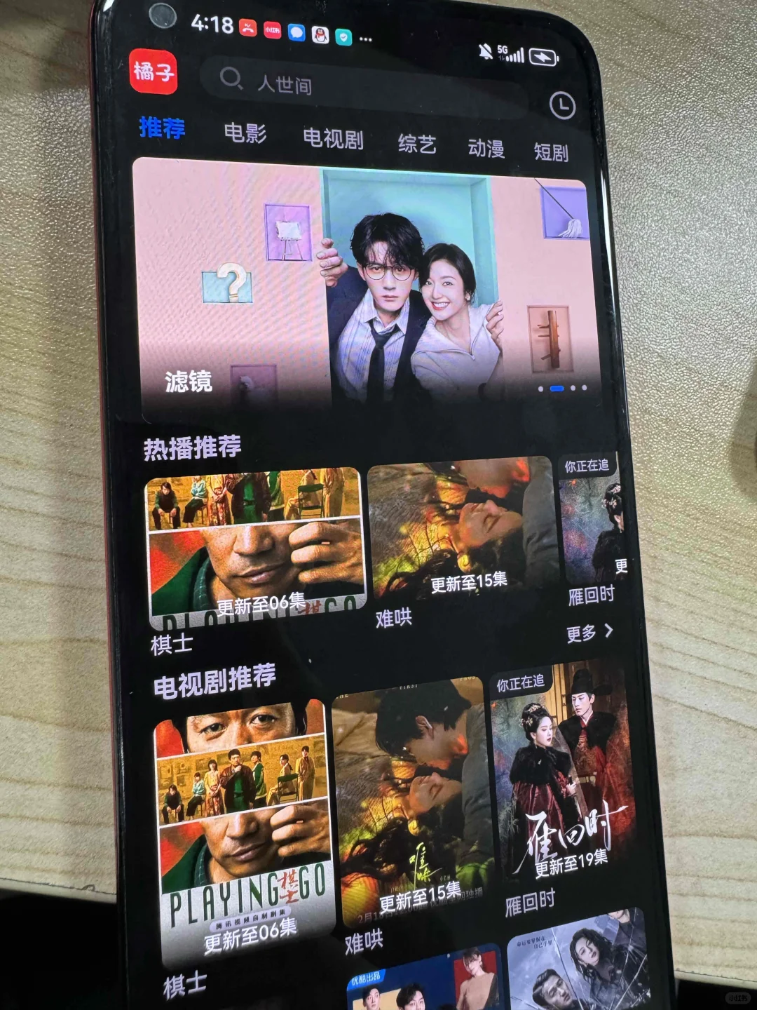 🎊免费看剧软件 app🎉宝子们