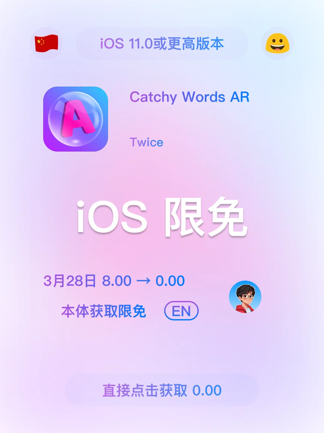 iOS 限免 - 03 28 今日限免 二