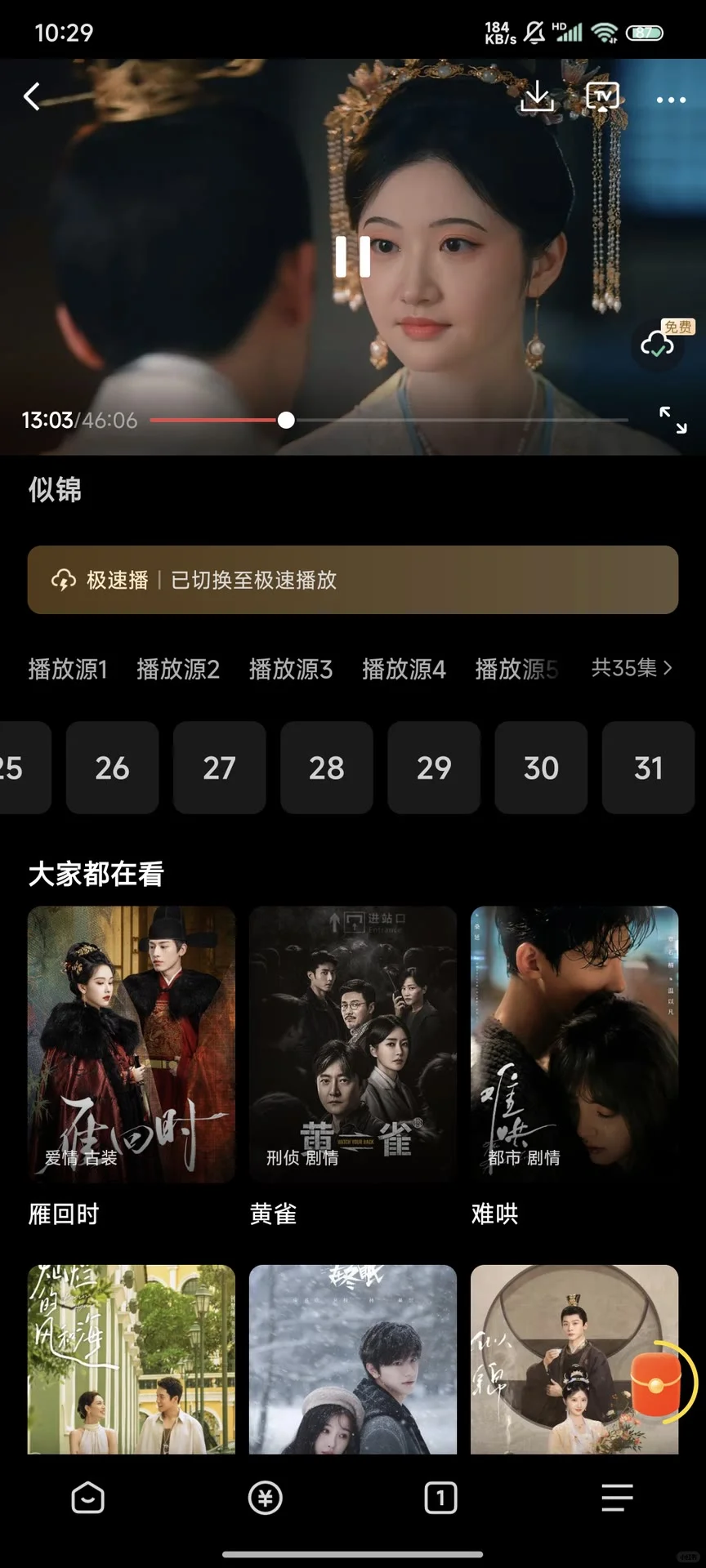 分享一款超好用的免费短剧app