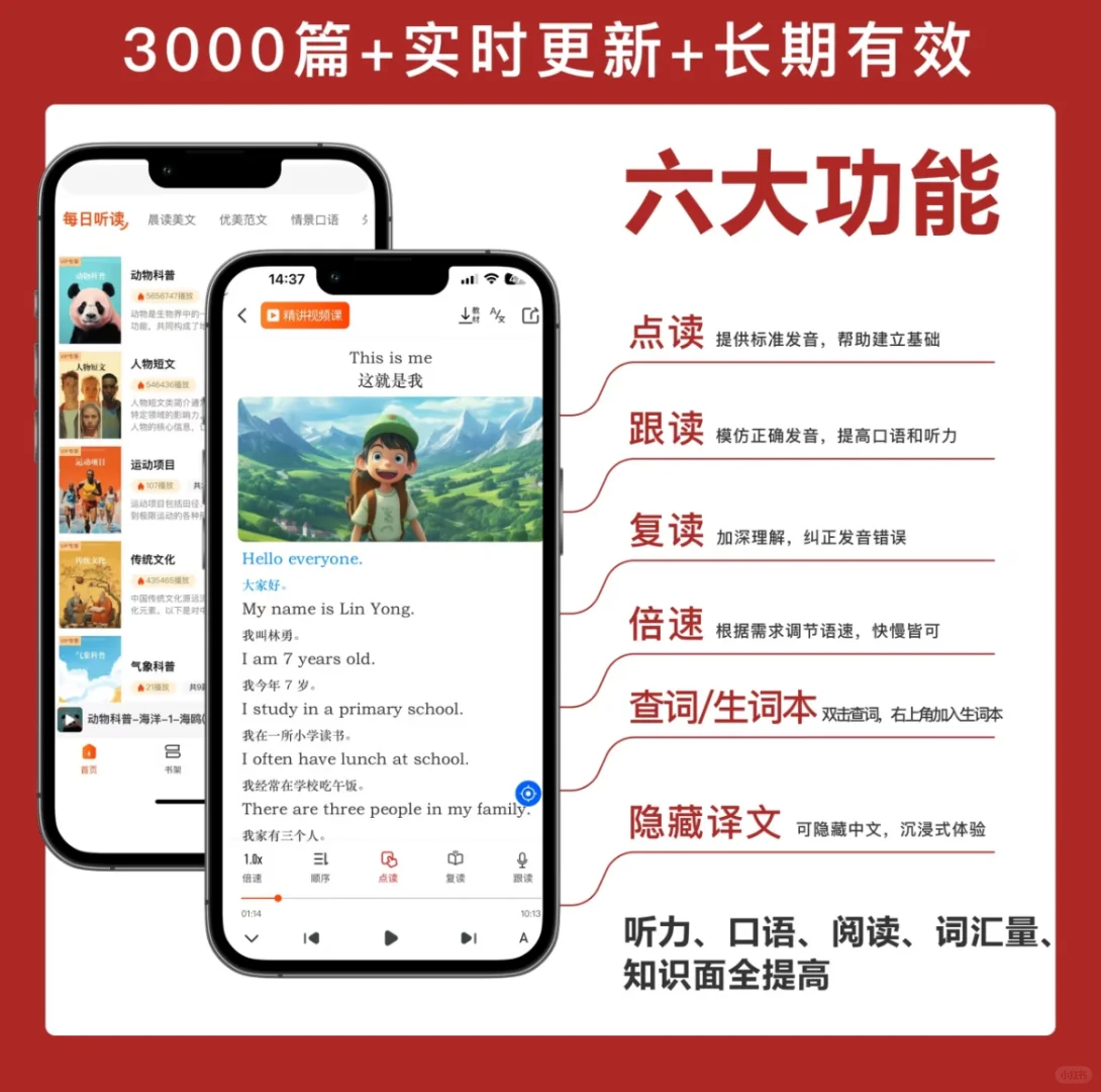 吹爆这个英语软件🔥零基础到小初高都适用