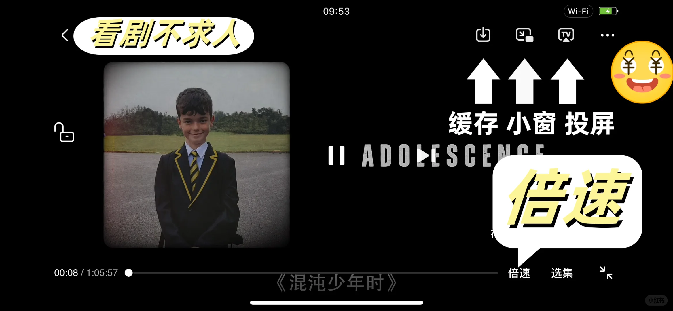 宝藏 app🎉免费追剧，双系统都超有料哇