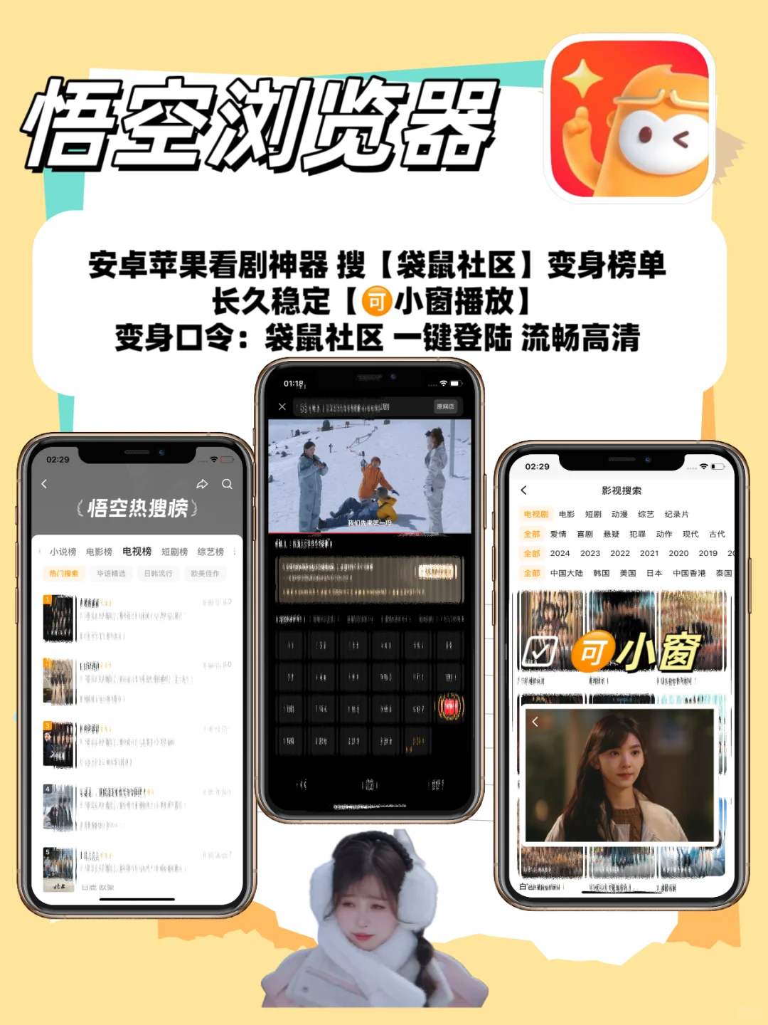 苹果IOS追剧天花板神器🔥