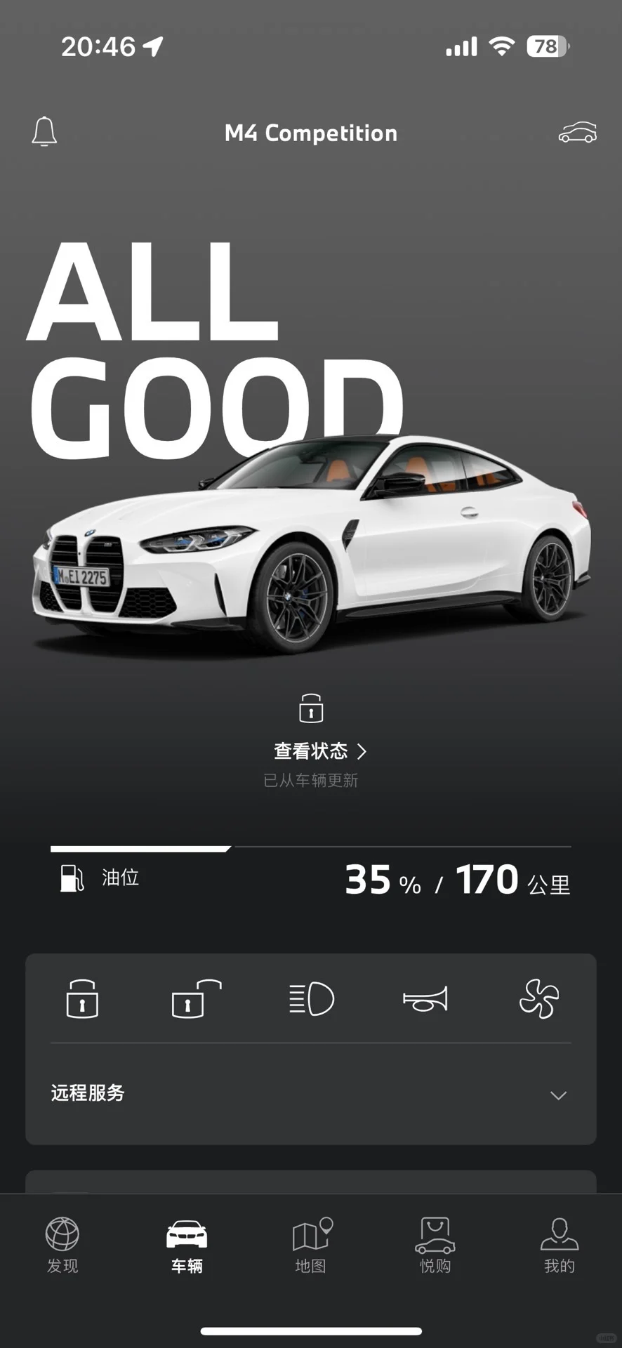 迈巴赫登录、豪车App 登录你手机上！