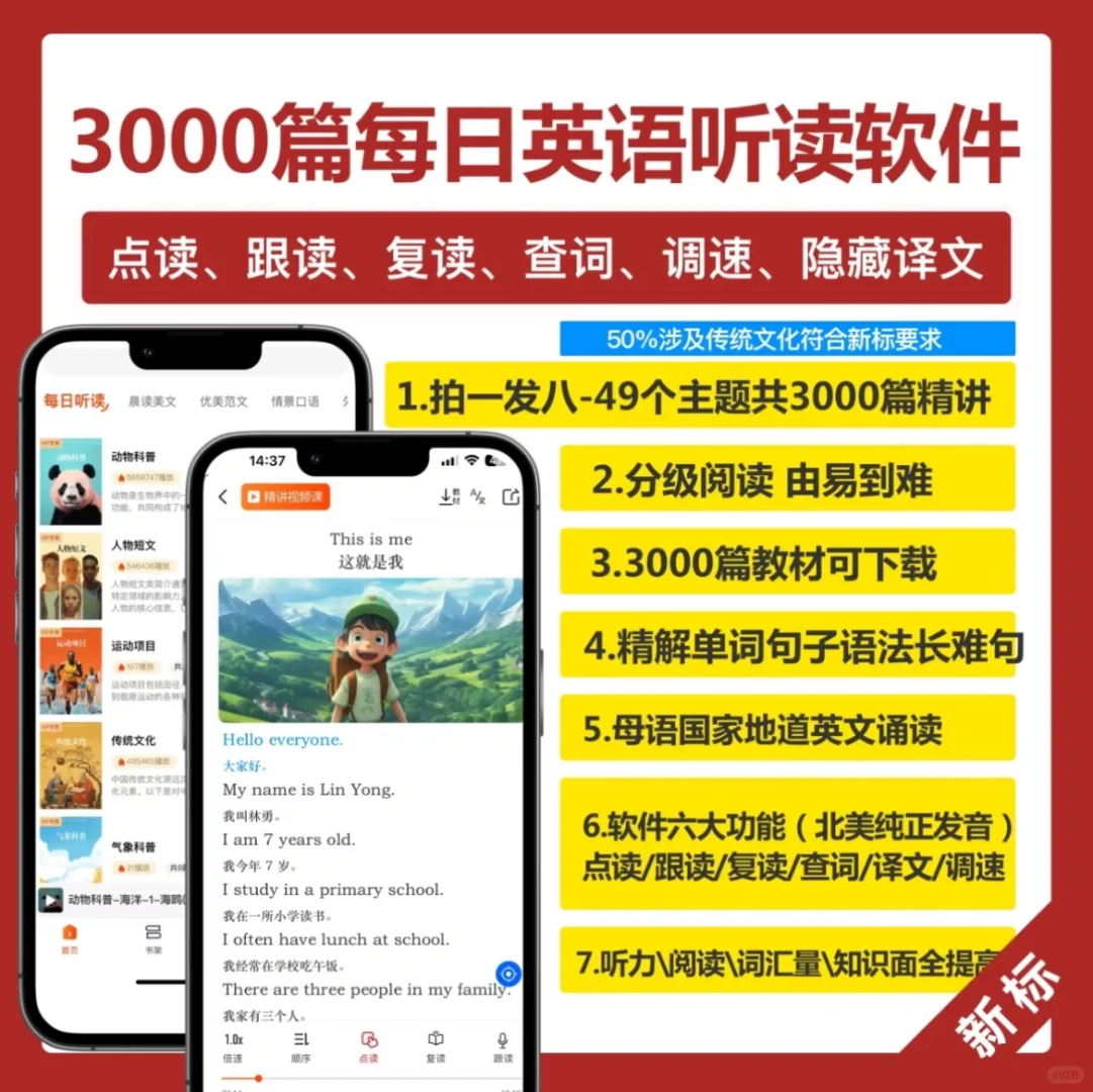 吹爆这个英语软件🔥零基础到小初高都适用