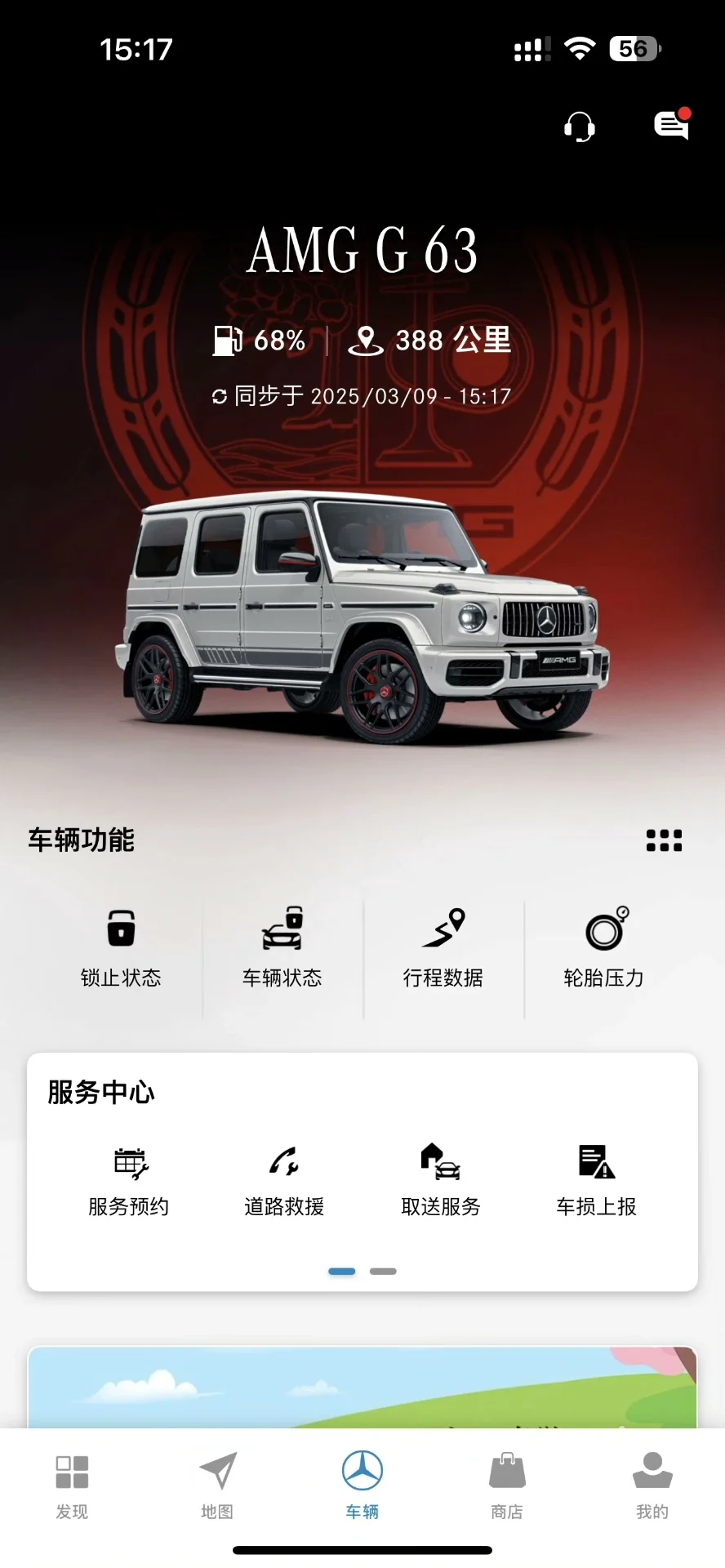 迈巴赫登录、豪车App 登录你手机上！