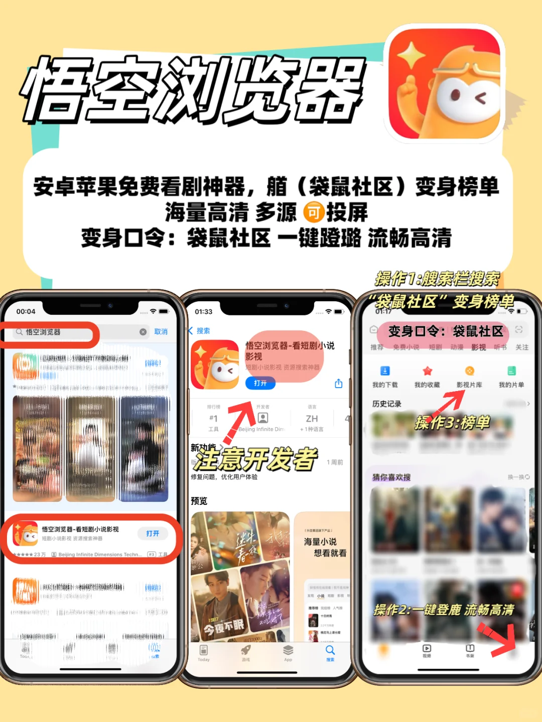 苹果IOS追剧天花板神器🔥