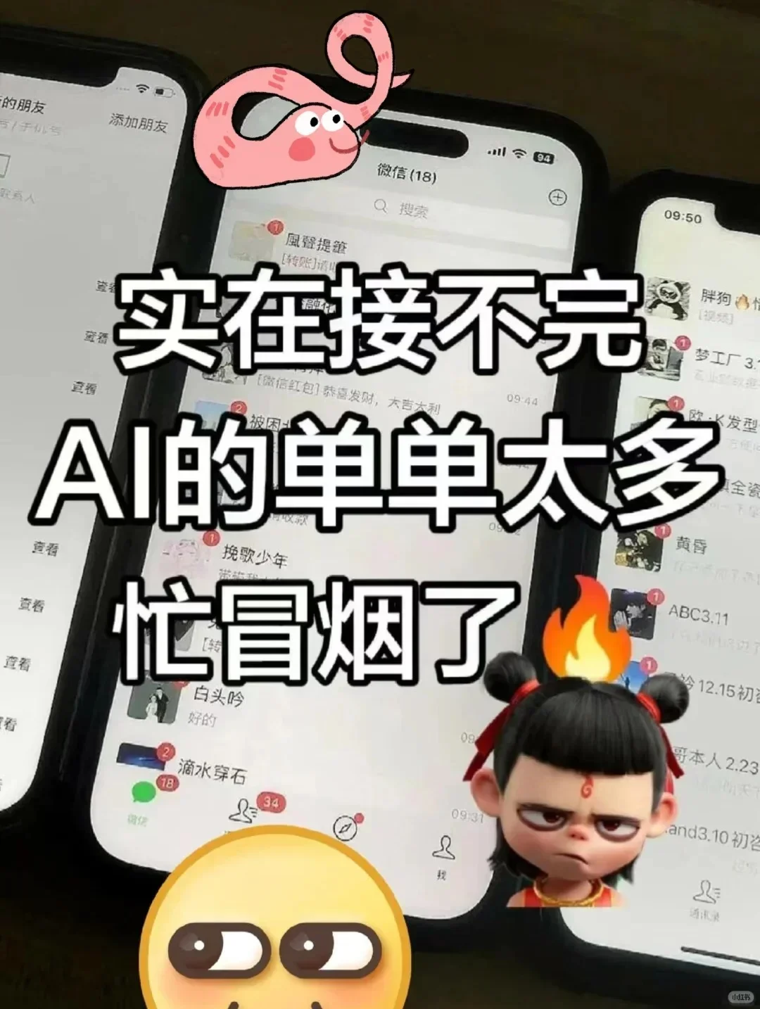 如今的我真的硬气了，deepseek强的可怕